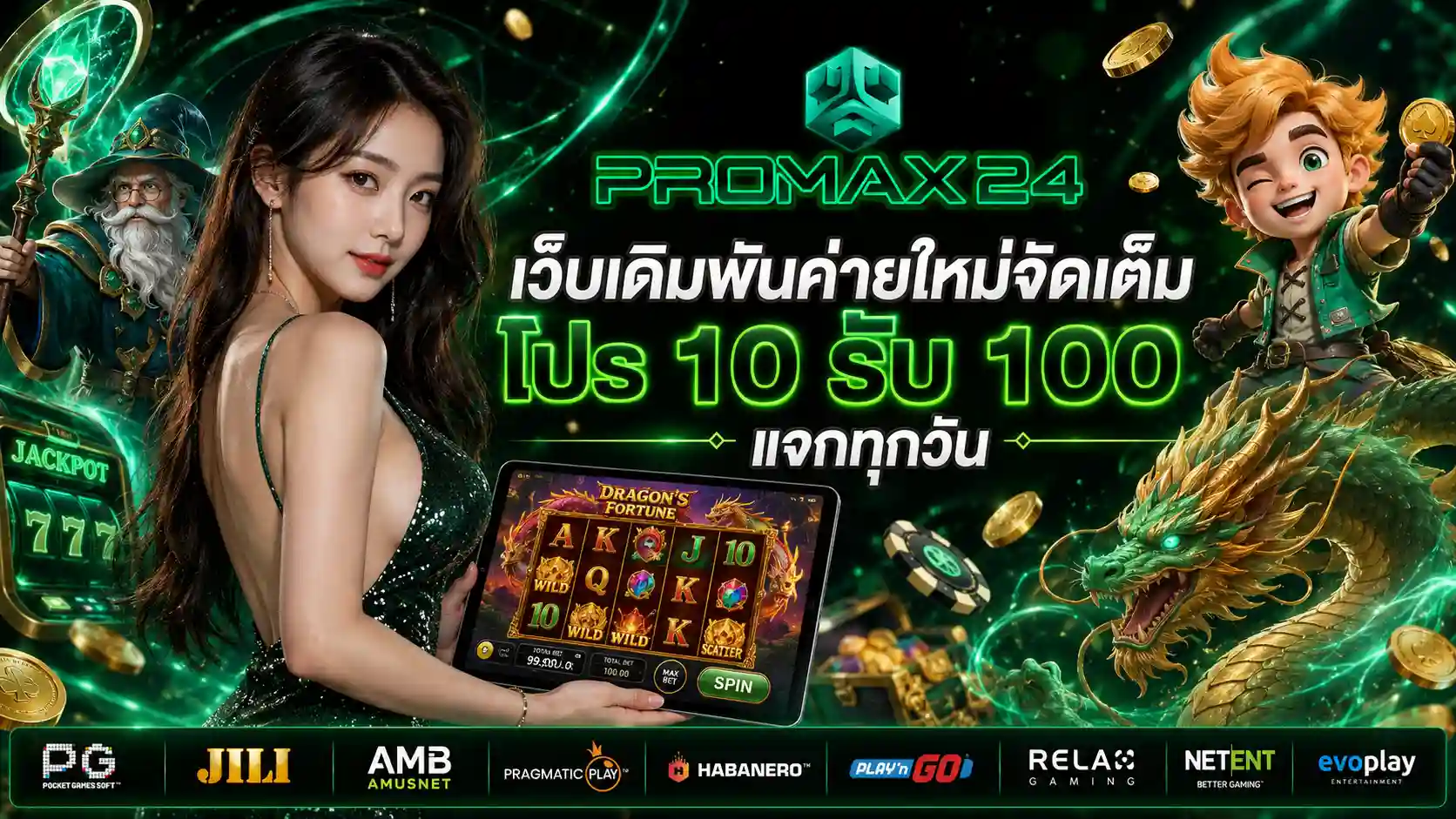 PROMAX24